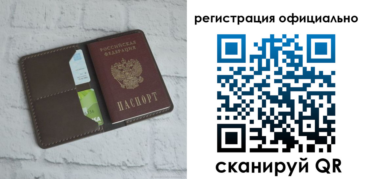 прописка для школы в Кимрах
