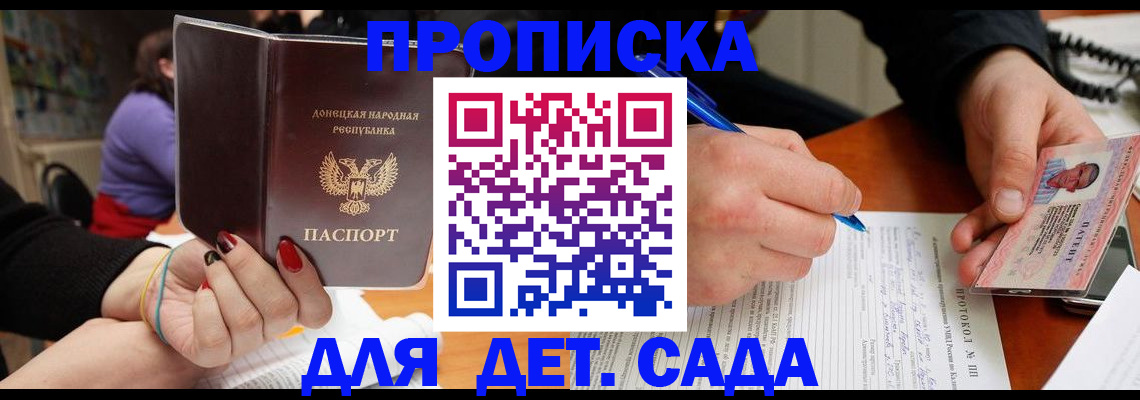 прописка от собственника в Кимрах