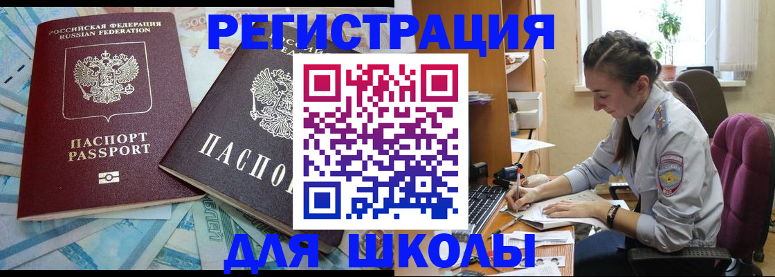 прописка 2025 в Кимрах