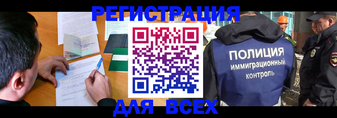 прописка для военкомата в Кимрах