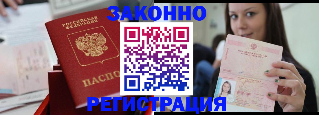 прописка иностранных граждан в Кимрах