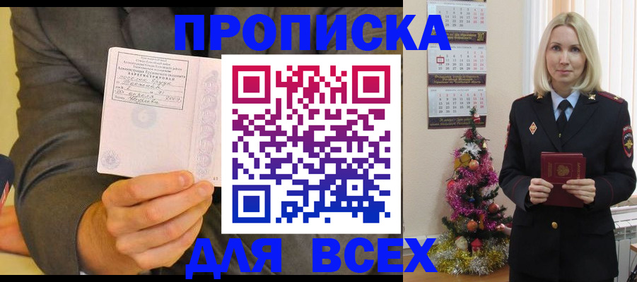 временная регистрация 2025 в Кимрах