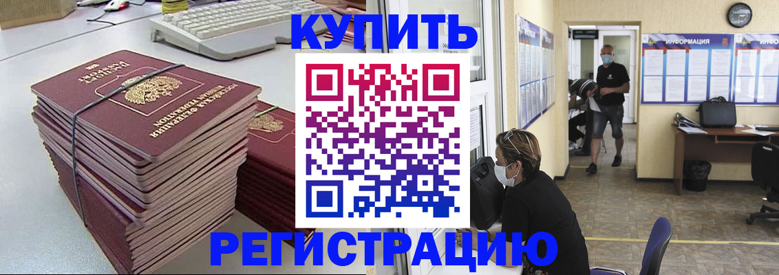 прописка поиск в Кимрах