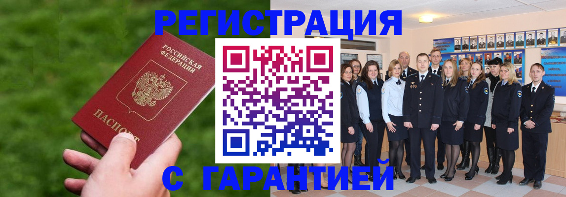 прописка для школы в Кимрах