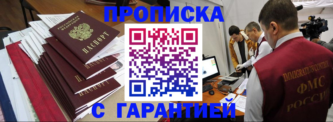 регистрация в Кимрах