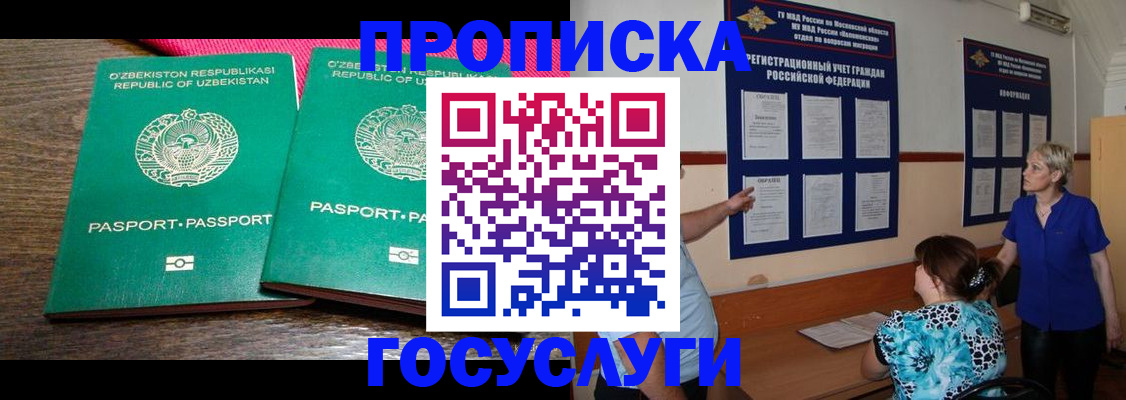 регистрация для дет. сада в Кимрах