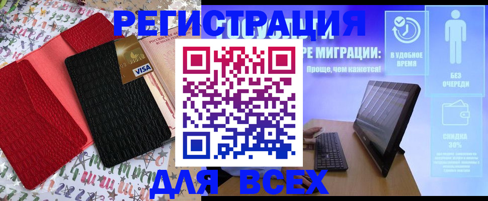 регистрация для дет. сада в Кимрах