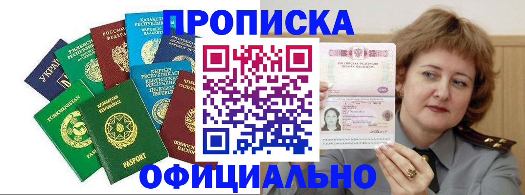 временная регистрация недорого в Кимрах